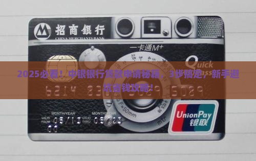 中银银行贷款申请流程