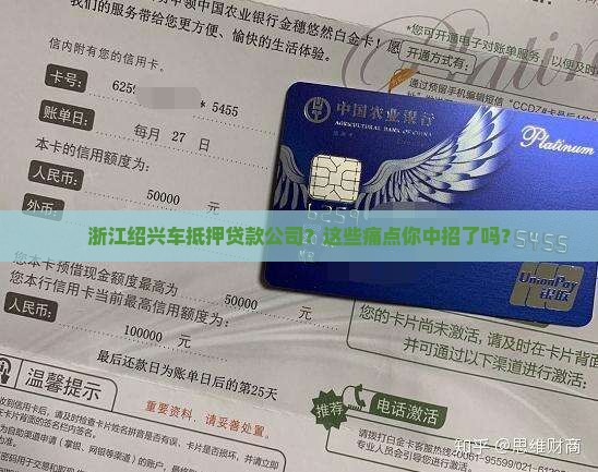 浙江绍兴车抵押贷款公司
