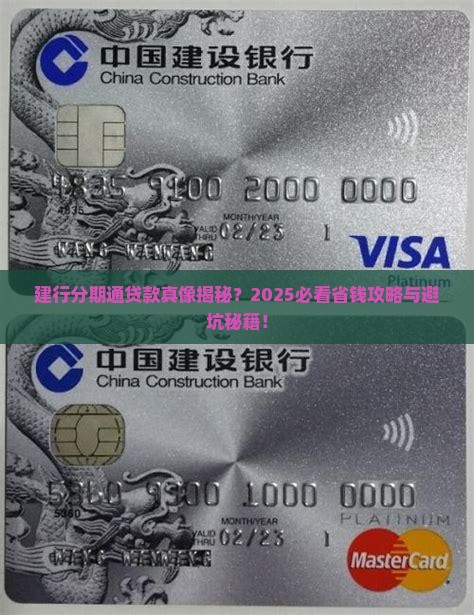 建行分期通贷款是甚么