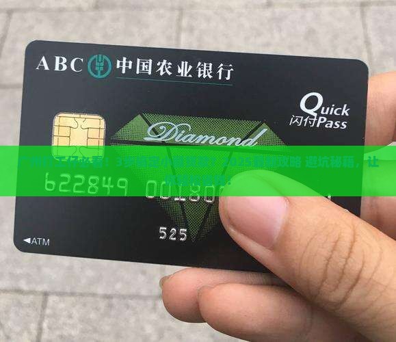 广州怎样小额贷款