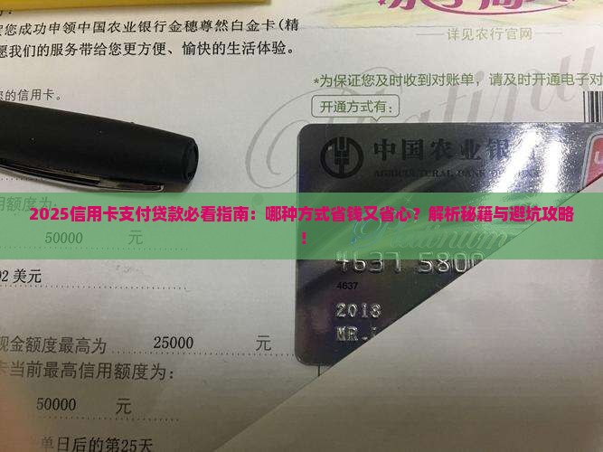 什么信用卡支付最好贷款