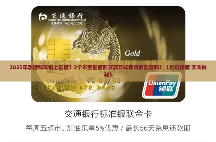 不上征信比较靠谱的贷款