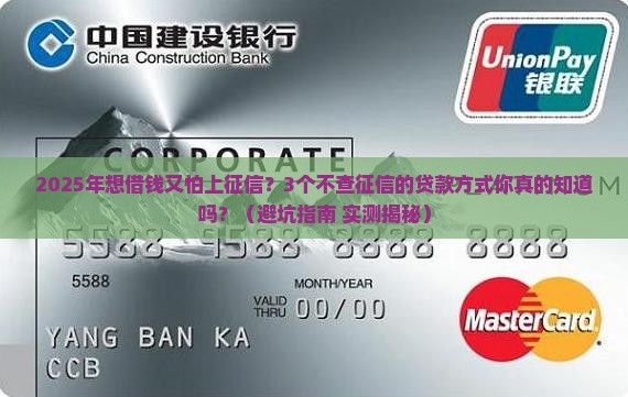 不上征信比较靠谱的贷款