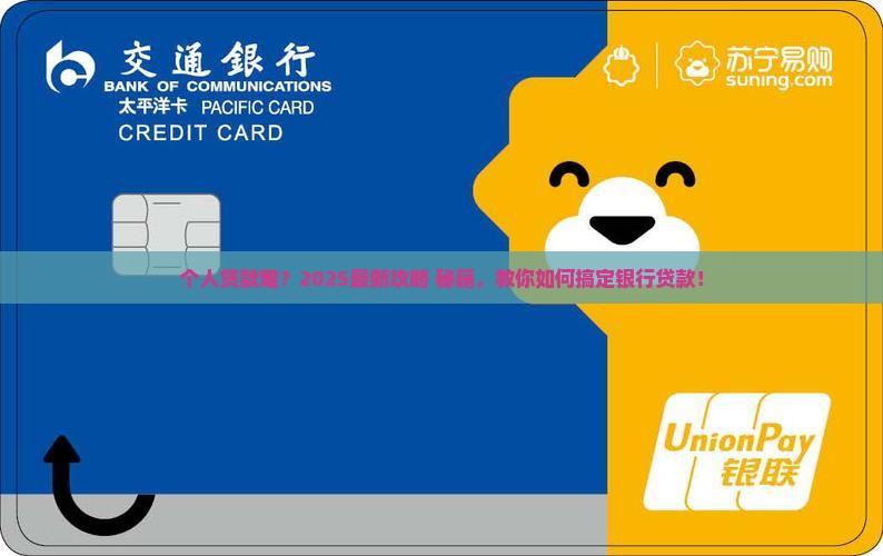 个人能做银行贷款吗