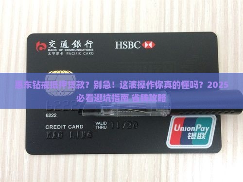 惠东钻戒抵押贷款公司