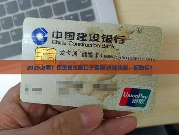 保单贷贷款口子