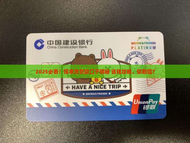 保单贷贷款口子