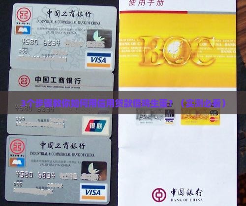 如何靠信用贷款放大资产