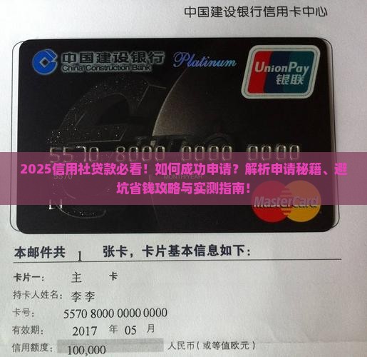 信用社贷款怎么能贷