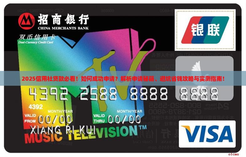 信用社贷款怎么能贷