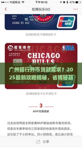 广州银行外币贷款需求