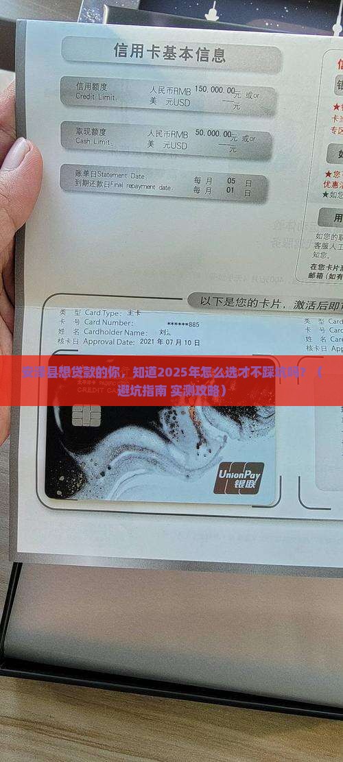 临汾市安泽县小额贷款