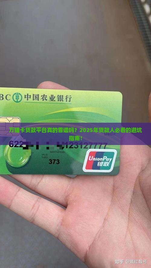 万猫卡贷款平台怎么样