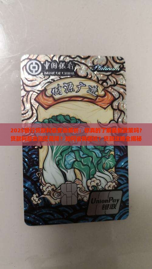 今年银行贷款利息变动