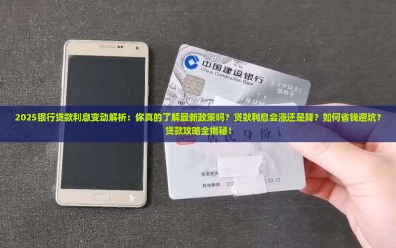 今年银行贷款利息变动