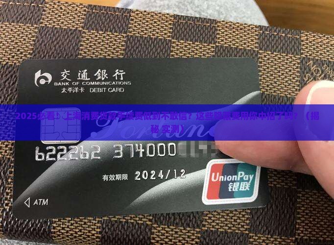 上海消费贷款手续费低