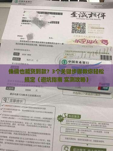 侏儒个人信用贷款 侏儒个人信用贷款