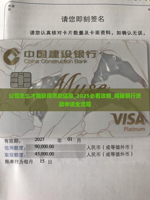 公司怎么才能获得贷款信息