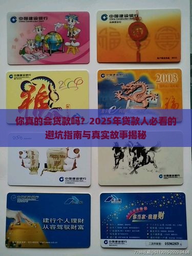 往银行贷款的人