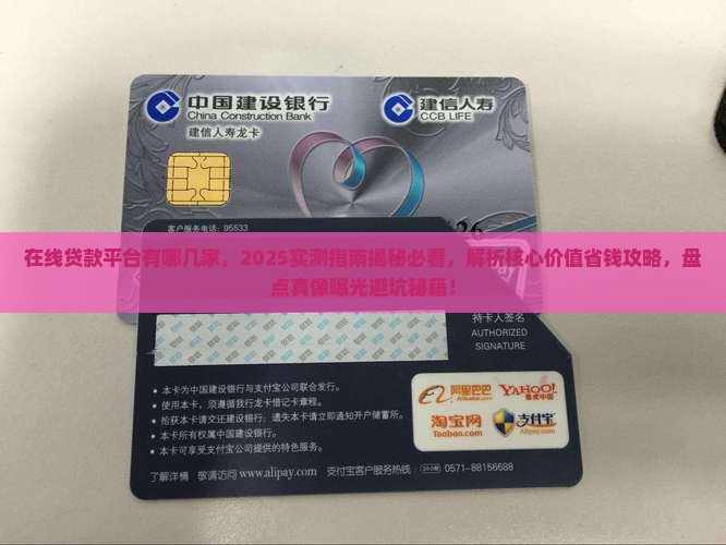 在线贷款平台有哪几家