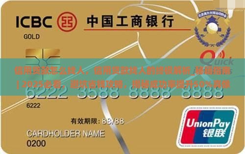 信用贷款怎么找人