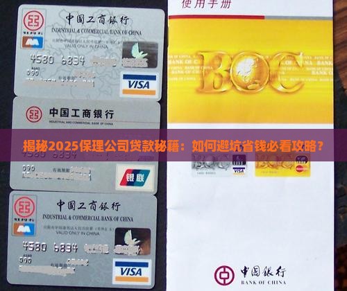 保理公司做贷款