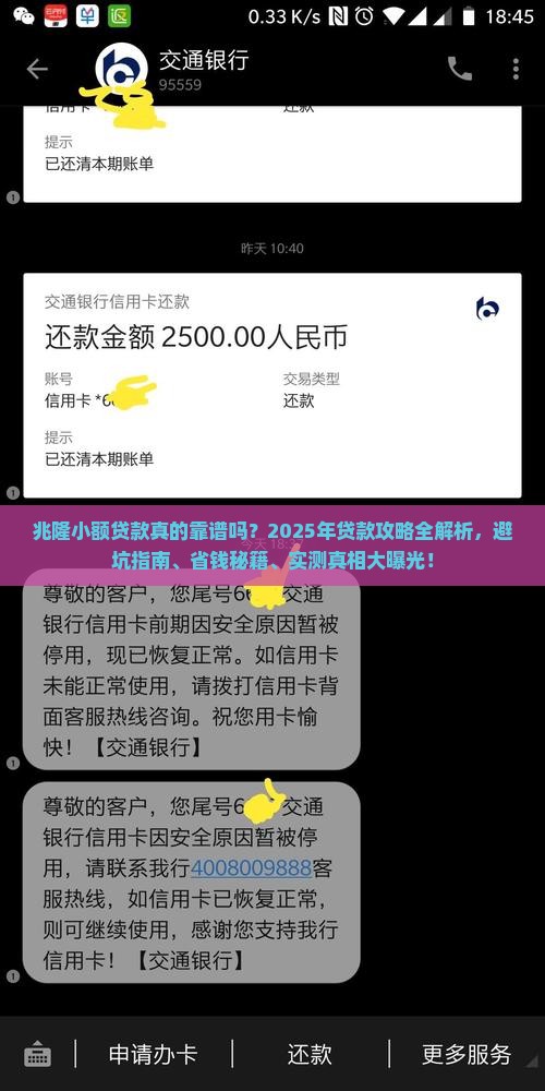 兆隆小额贷款