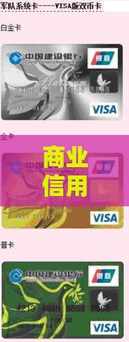 商业信用贷款怎么还款