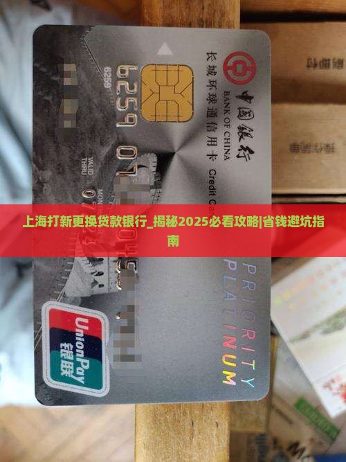 上海打新更换贷款银行