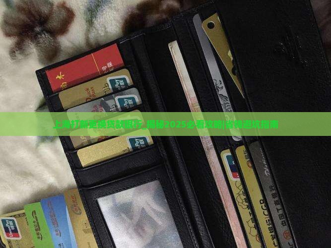 上海打新更换贷款银行