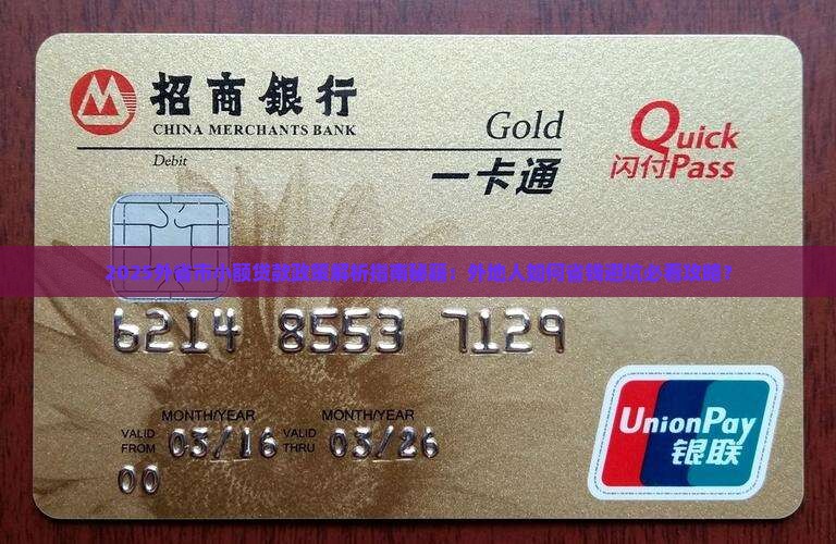 外省市小额贷款政策