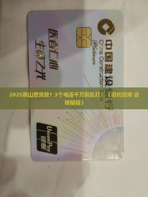 房山典当抵押贷款公司电话