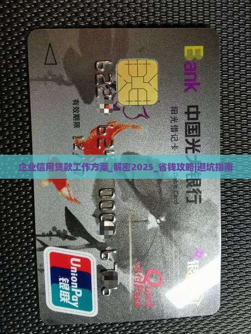 企业信用贷款工作方案