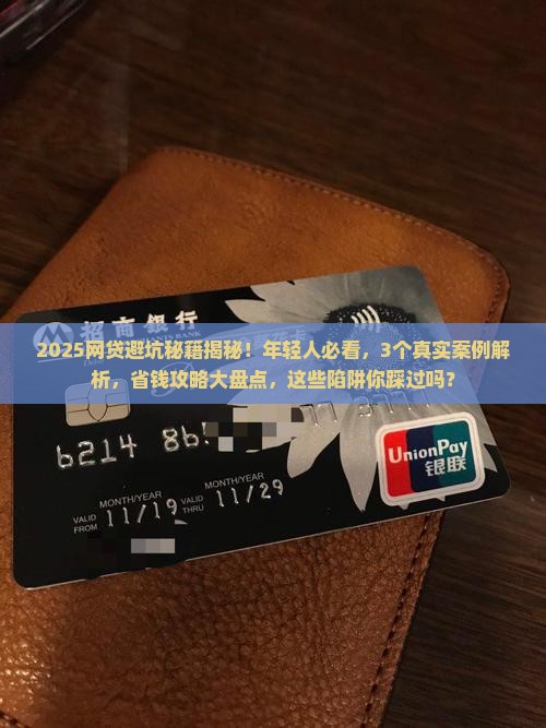 你们都有什么网络贷款