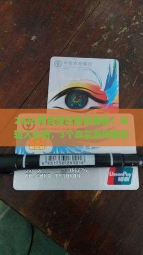 你们都有什么网络贷款