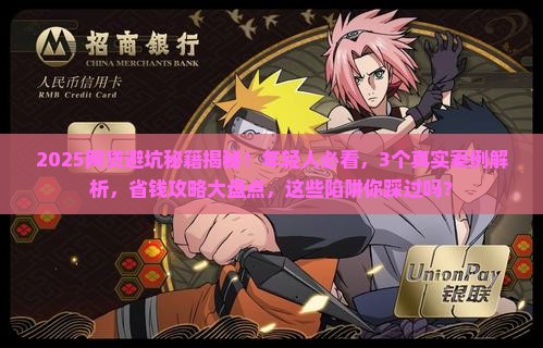 你们都有什么网络贷款
