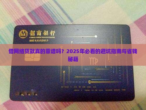 借网络贷款