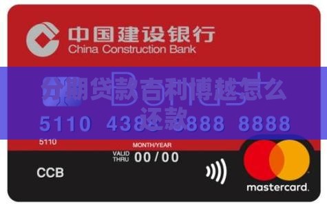 分期贷款吉利博越怎么还款