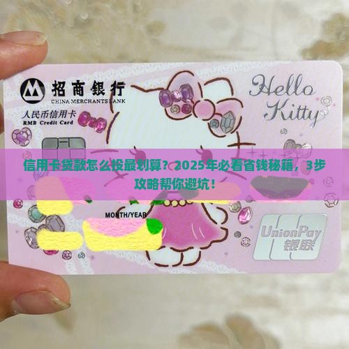 怎么投资银行信用卡贷款