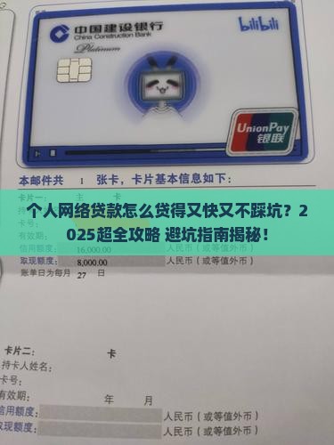 个人网络贷款怎么贷的快