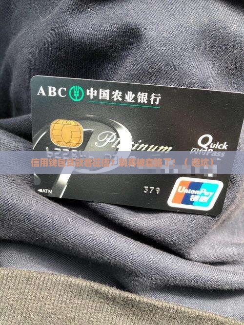 信用钱包贷款看征信嘛