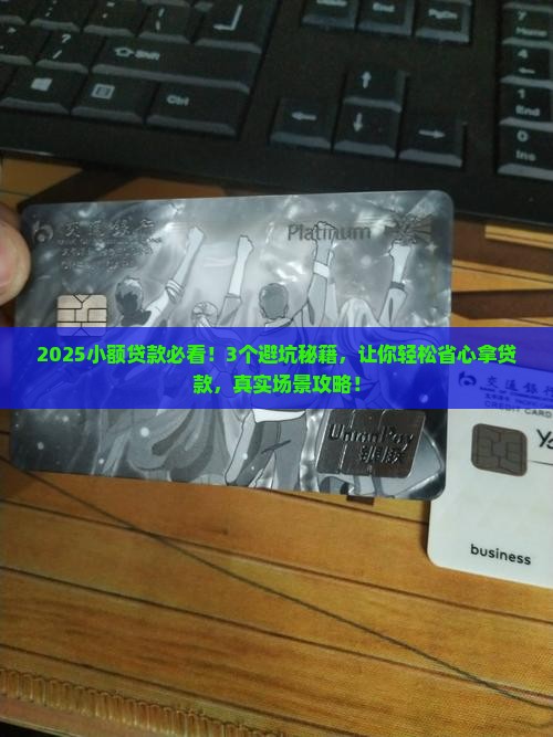 小额贷款风控办法