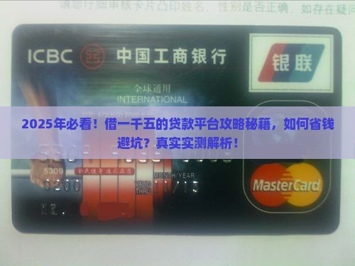 借一千五的贷款平台