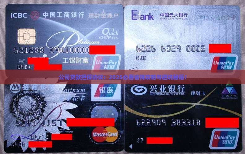 公司贷款法人担保协议