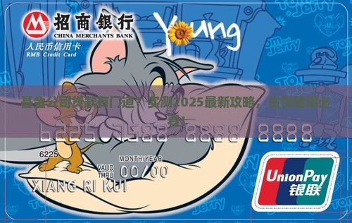 基金公司能不能贷款