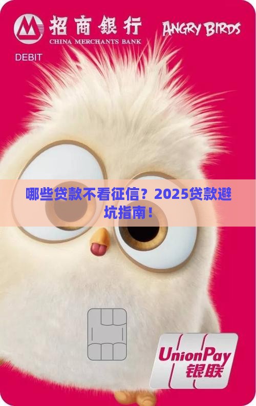 哪些贷款是需要个人征信