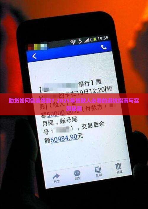 助贷如何包装贷款