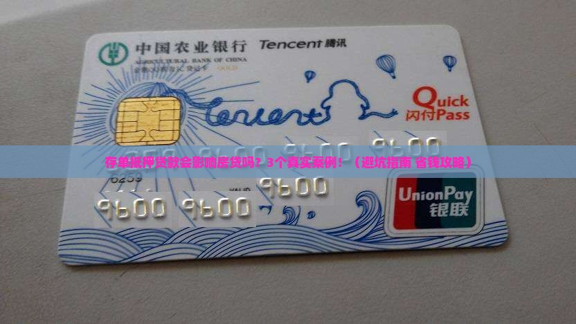 存单抵押贷款影响房贷吗
