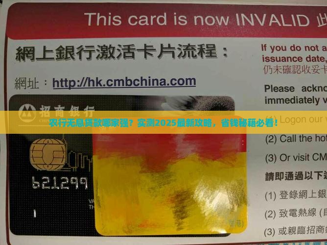 农行无息贷款平台哪个好