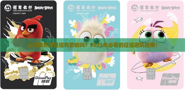 分期类贷款征信有影响吗